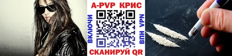 Alpha PVP крисы CK Приозерск