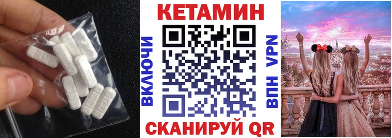 КЕТАМИН ketamine Приозерск