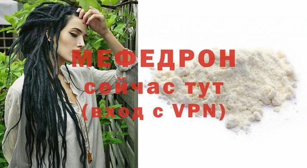 мяу мяу кристалл Медногорск
